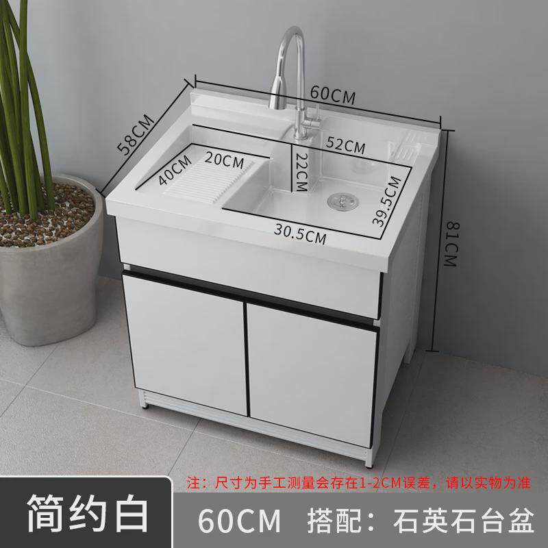 太空铝阳台洗衣柜洗衣池台盆一体陶瓷盆洗漱台带搓板石英石新品洗