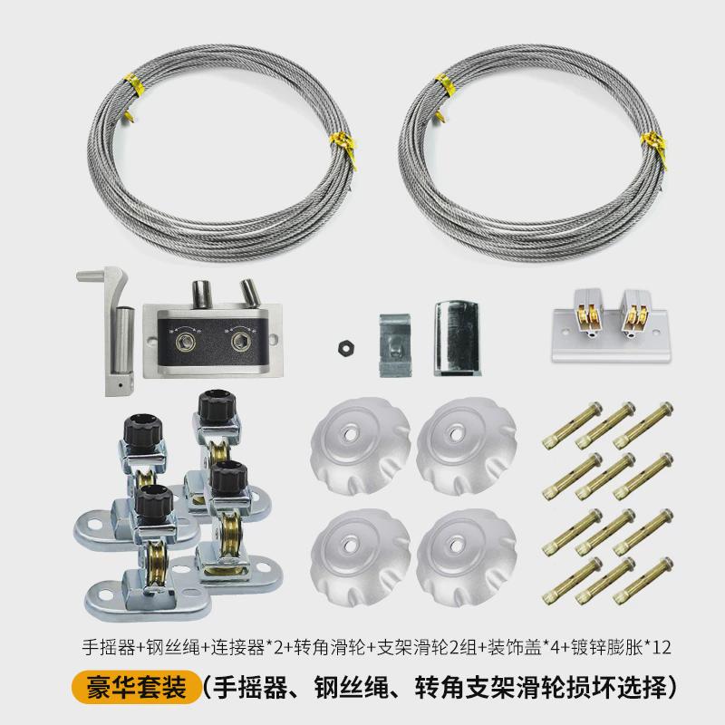 升降晾衣架手摇阳台套餐钢丝绳更换配件套装组合大全手摇器晒衣架