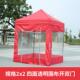 户外广告帐篷四角夜市四脚折叠伸缩摆摊遮阳伞车棚大排档雨棚围布