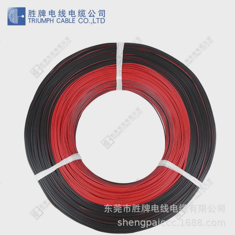 胜牌并线电子线ul2468-14a红黑现货led显示屏连接线线材厂家直供