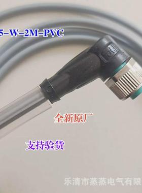 热销全新原厂P+F倍加福传感器连接线V15-G-2M-PVCV15-W-2M-PVC弯