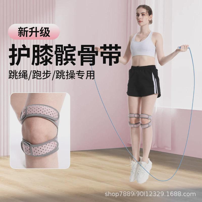 髌骨带护膝健身跳绳硅胶减震加压篮球护膝护具运动用品运动户外男
