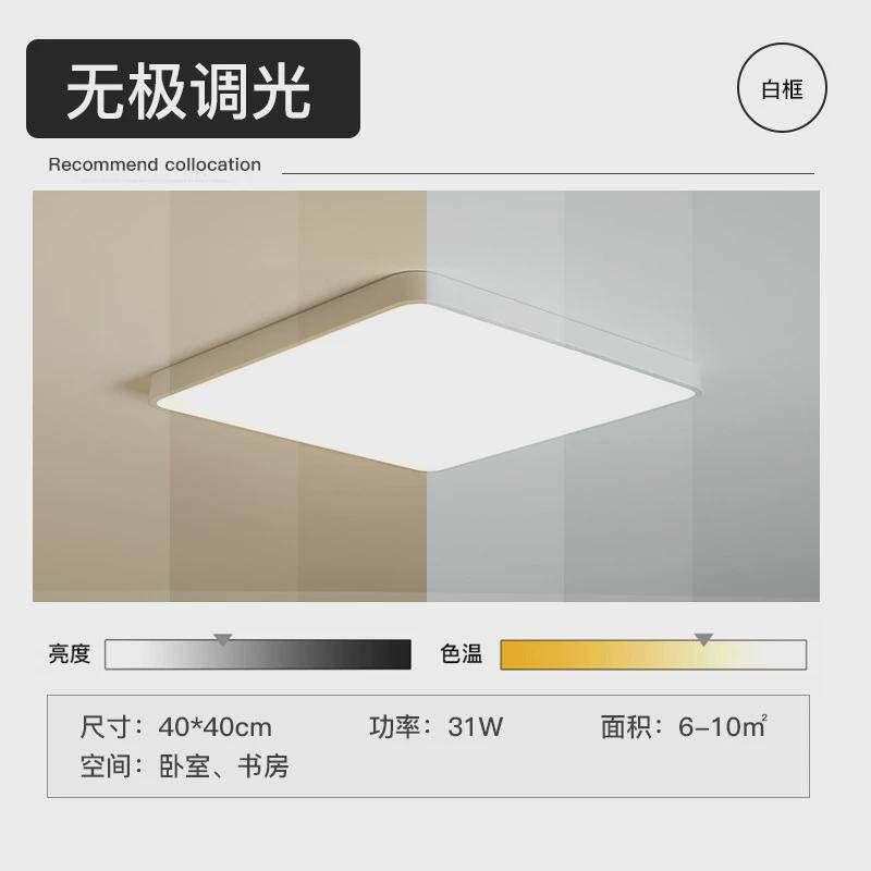 现代简约北欧卧室灯主灯长方形大气led吸顶灯家用客厅房间灯餐厅