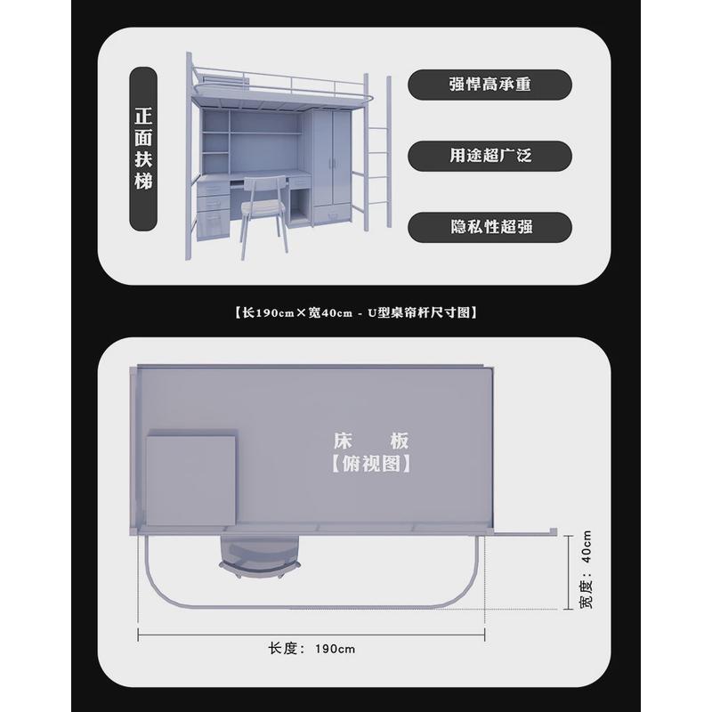 iyr7学生寝室上床下桌u型空间加厚书桌帘大支架宿舍遮光床帘
