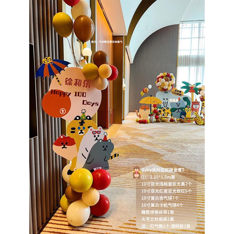 卡通动物背景墙ins风男女宝宝周岁生日布置装饰百天手绘kt板场景