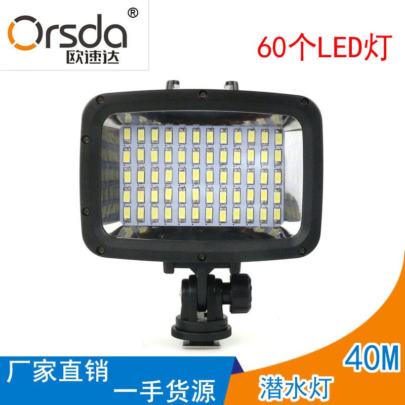直销 Gopro配件60LED潜水灯 运动相机专业摄影灯40米防水补光灯