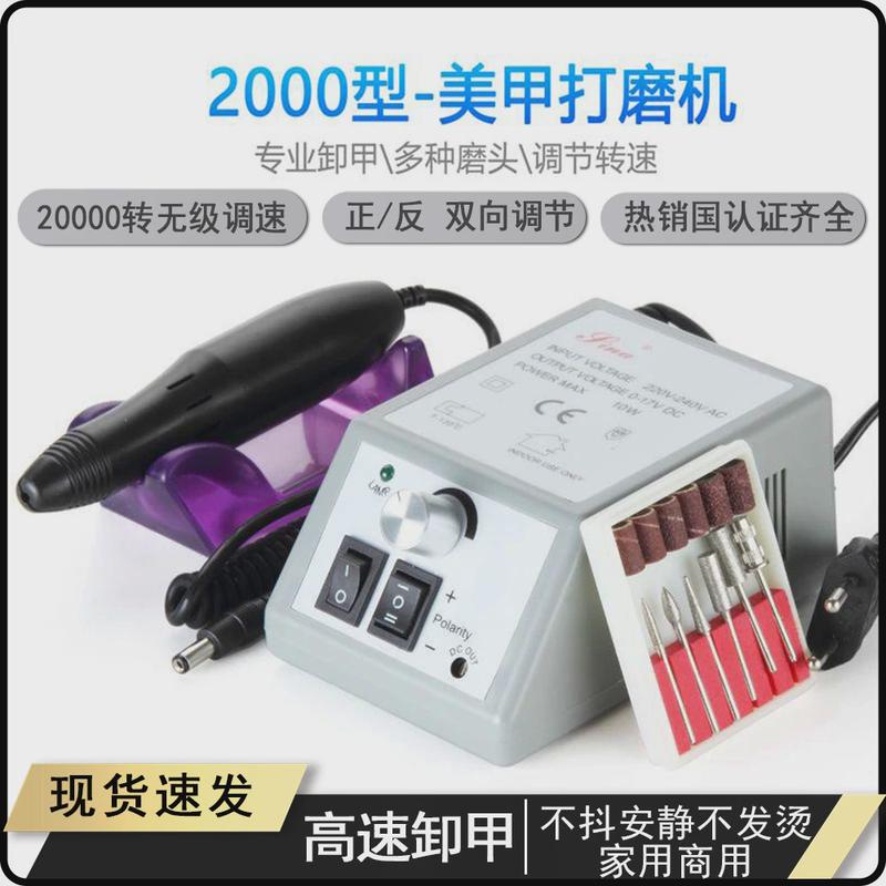美甲打磨机美甲变压器款轻款2000型电动指甲打磨机卸甲机指甲机