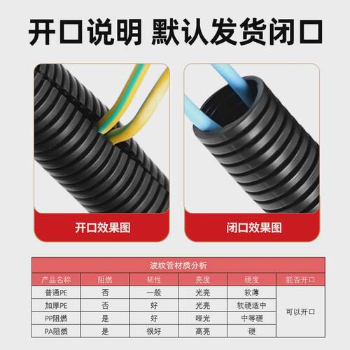 黑色PP聚丙烯塑料波纹管电线护套穿线保护套尼龙软管塑料波纹管