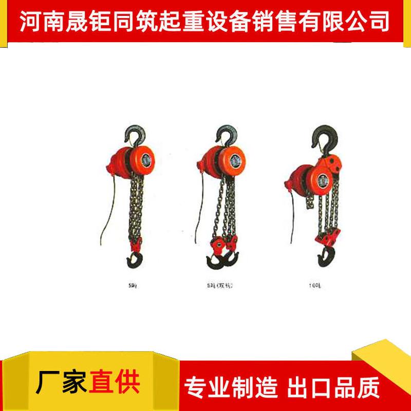 厂家直供专业打造各种规格型号优惠价格手拉葫芦