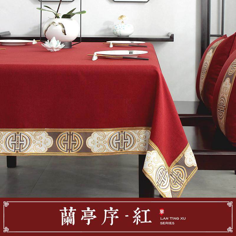 新中式棉麻桌布轻奢高级餐桌防水防油免洗茶桌垫布长方形台布布艺图片
