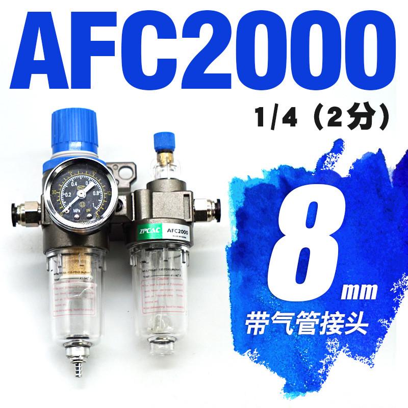 afc2000油水分离器自动气泵空压机过滤器排水气动二联件bfc4000