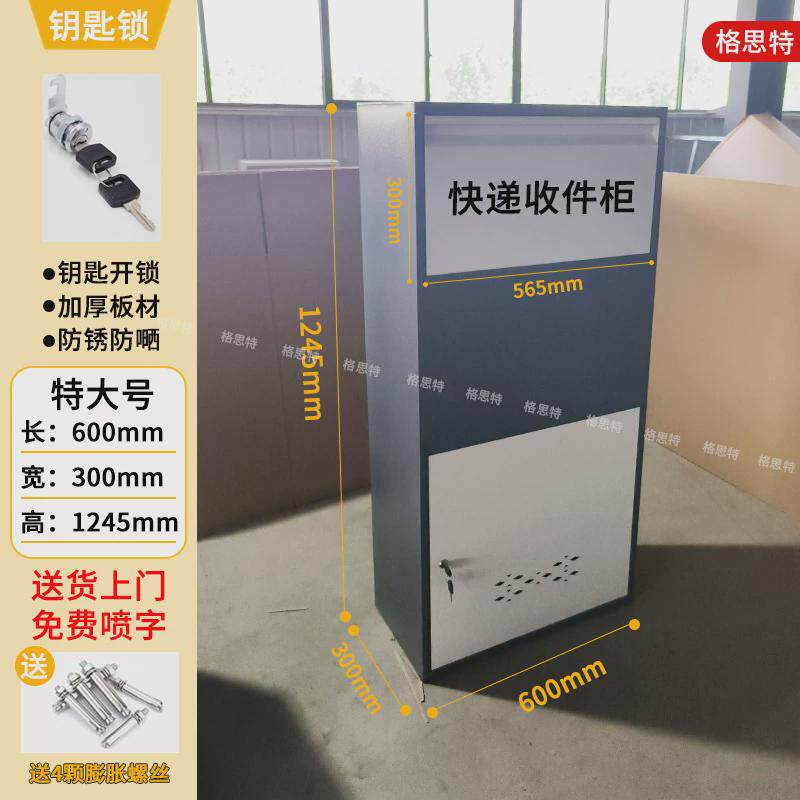 家用个人快递柜防盗户外文件投递柜包裹收件箱子别墅家门口收件柜
