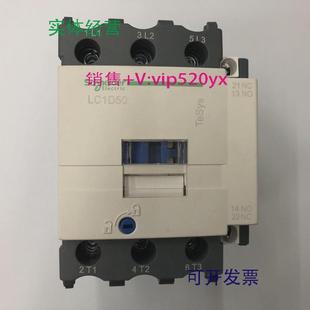 现货供应LC1D50F7CAC110V50 60Hz施耐德三级交流接触器