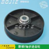赛博步进纸赛博写真机喷绘机大喷机y轴走齿轮电机齿轮赛博平轮