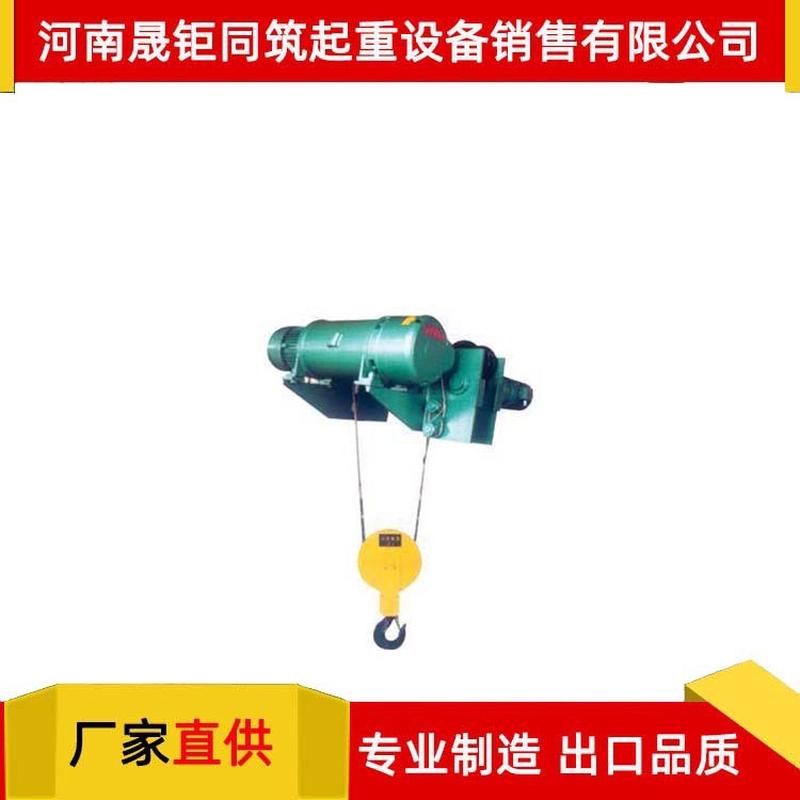 速直供运行式钢丝绳电动葫芦21倍率起升单双厂家钢丝绳葫芦钢丝