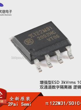 原装π122M31 SOIC-8 增强型ESD 3kVrms 10Mbps双通道数字隔离器