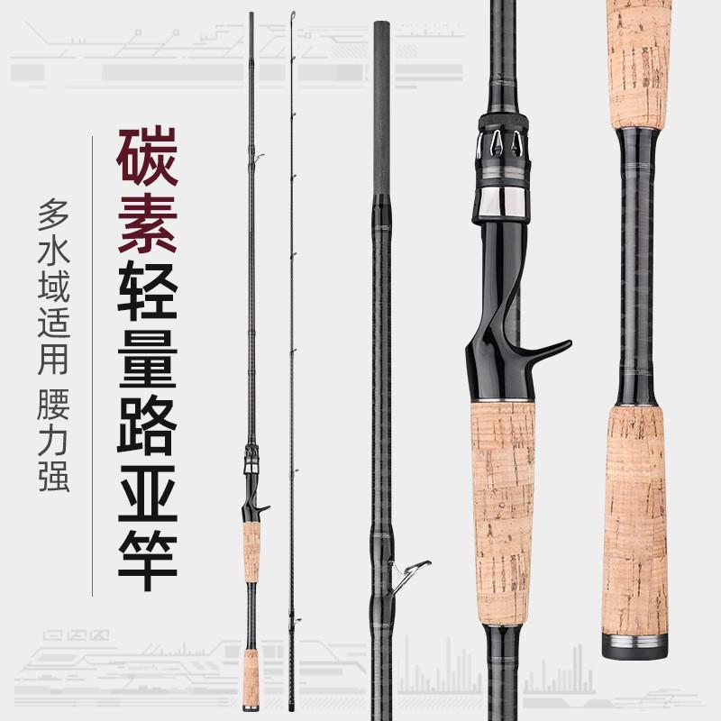 工厂直销高碳纤维路亚竿M调超轻超硬碳素远投路亚杆沧州高碳竿