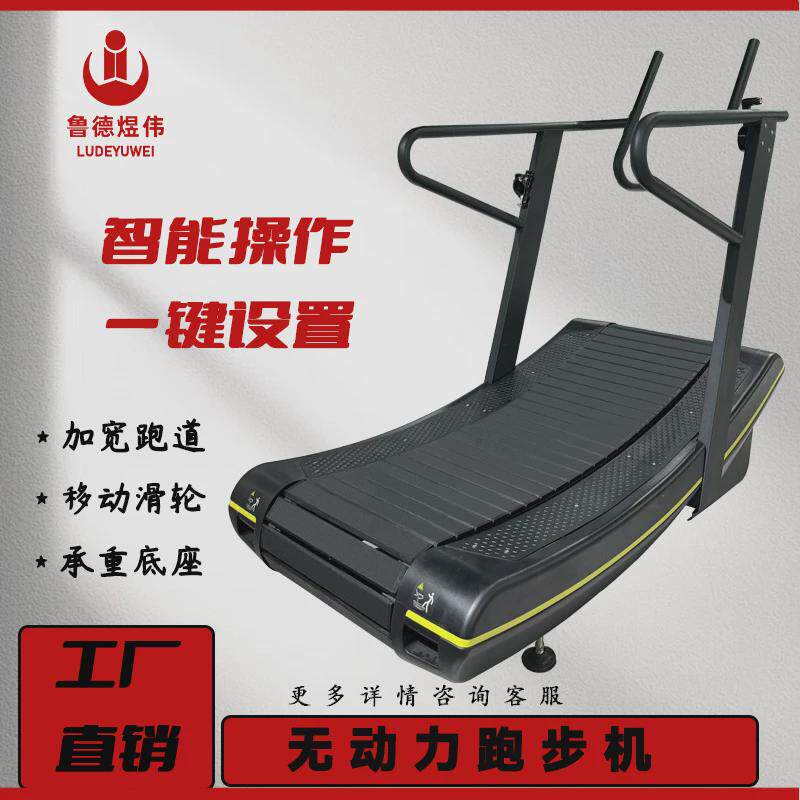 无动力跑步机家用商用不插电心率弧形机跑步专业型械健身器材