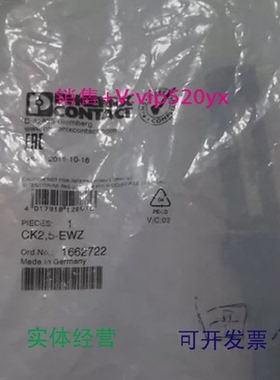 现货供应菲尼克斯凤凰1662722现货1072067全新CK2.5-EWZ连接器