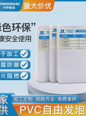 PVC自由发泡板9mm打卡墙柔软雕刻雪弗板