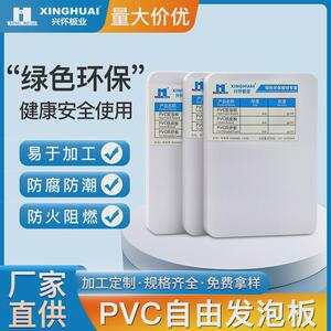PVC自由发泡板9mm打卡墙柔软雕刻雪弗板