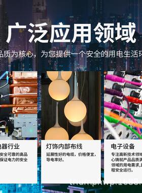 胜牌aff镀锡平方铁氟龙高温线234芯0.350.50.751铜mm护套线