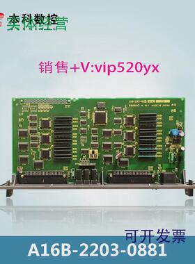 现货供应A16B-2203-0881/2203-0881/2203-0880FANUCIO现货议价