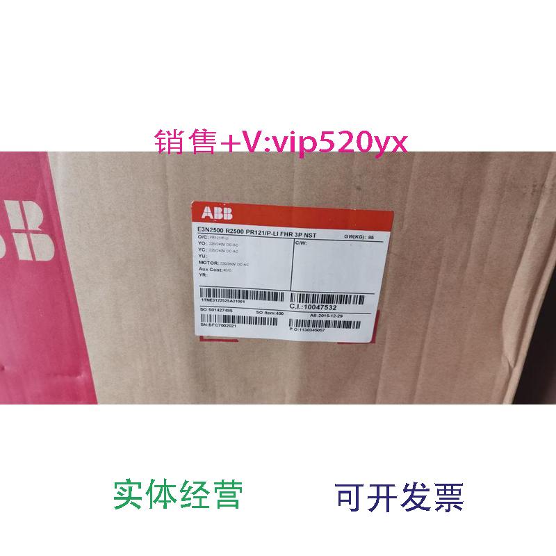 供应ABB框架断路器，E3N25,R2500.PR121/P-LI,3P,NST控制电压220-