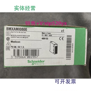 现货供应施耐德输入模块BMXAMI0810BMXAMI0800BMXAMI0810H全新新