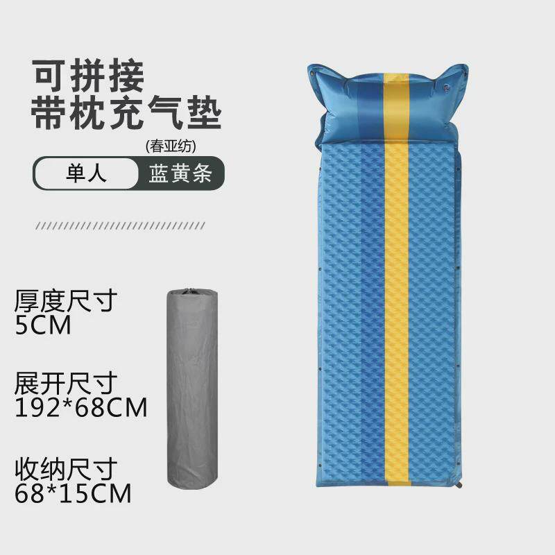 拼接款自动充气垫户外帐篷睡垫午休加厚便携单双人防潮垫户外垫子