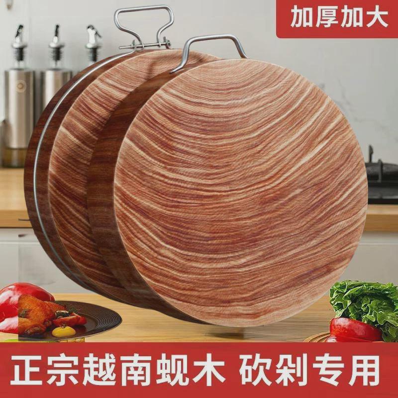 广西龙州铁木砧板实木切菜板老铁树防霉刀板整木粘板菜墩厨房案板