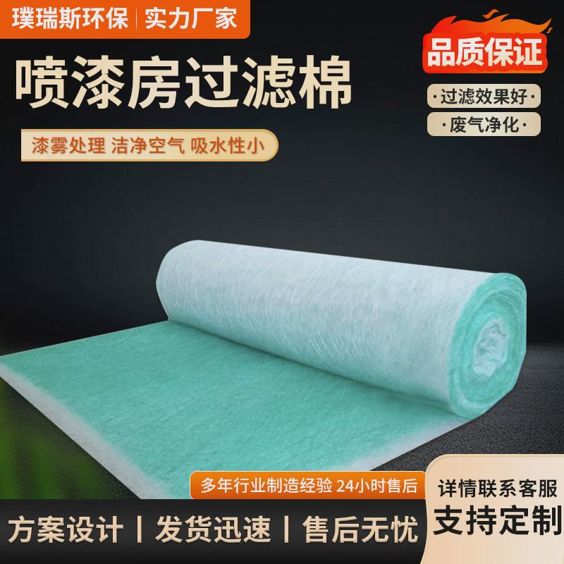 批发喷烤漆房过滤地棉粉尘漆雾毡阻漆网玻纤棉玻璃丝空气过滤棉