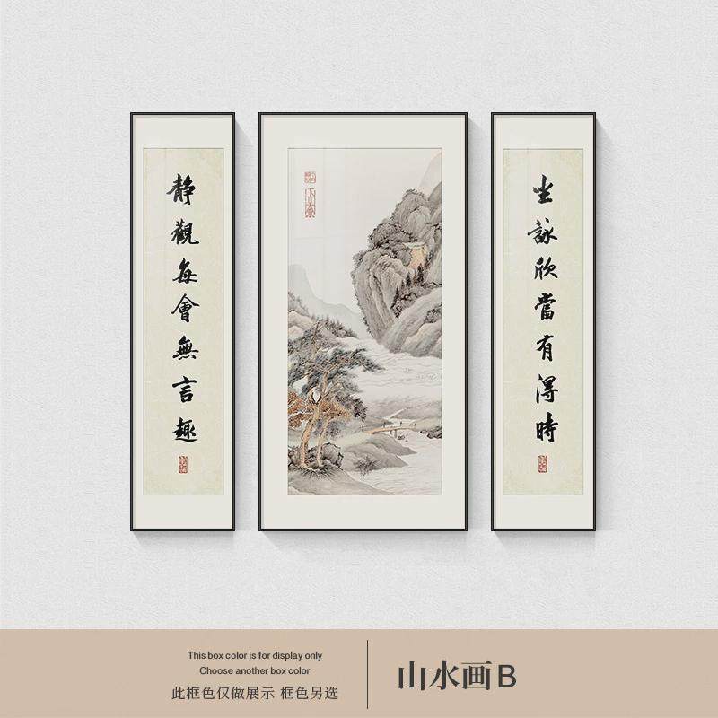 三联客厅字画大气农村画对联堂屋背景墙中堂挂画山水新中式装饰画