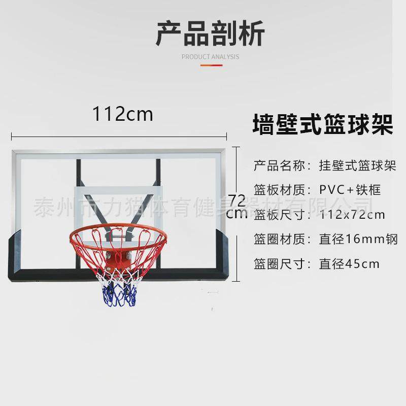 室内外墙壁式篮球架成人家用儿童篮筐篮球框培训篮球板框投挂壁式