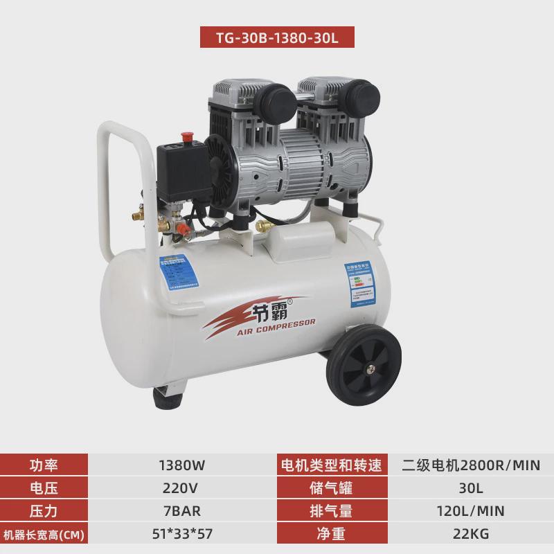 节打气泵2级空压机无油空气压缩机220v工业级木工便携式小型霸