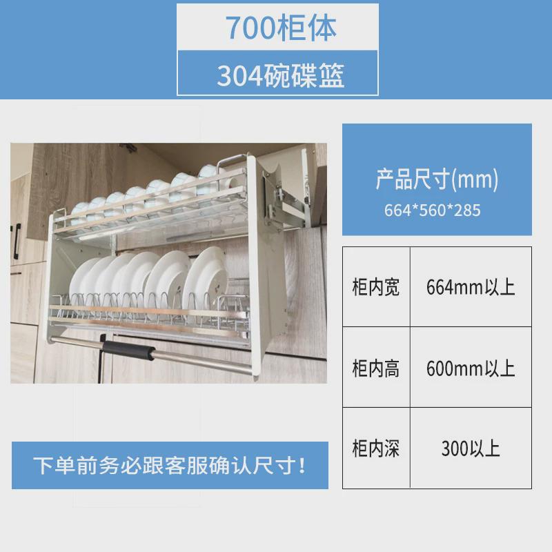 厂家供应304不锈钢碗碟升降拉篮吊柜下拉式升降橱柜收纳吊柜碗篮