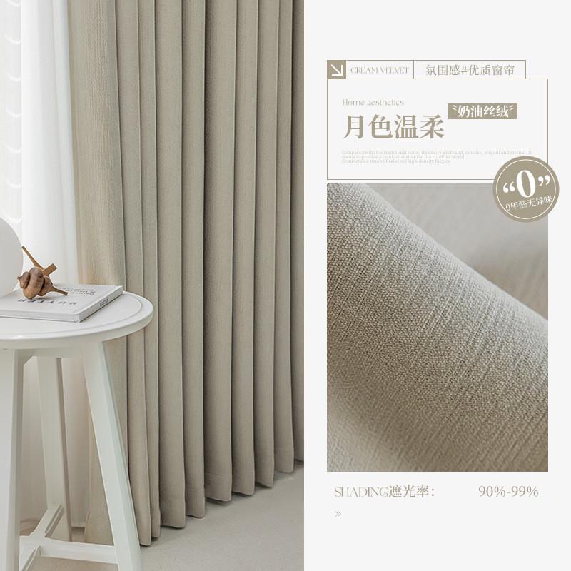 雪尼尔奶油丝绒窗帘遮光轻奢高级感提花法式现代2023新款卧室客厅