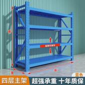仓储货架置物架落地多层重型储物架仓库超市库房地下室收纳铁架子