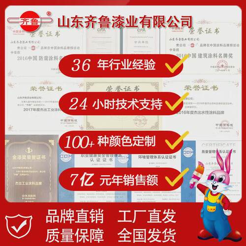 齐鲁油漆环氧树脂地坪漆平涂车间厂房车库地坪漆自流平地板漆