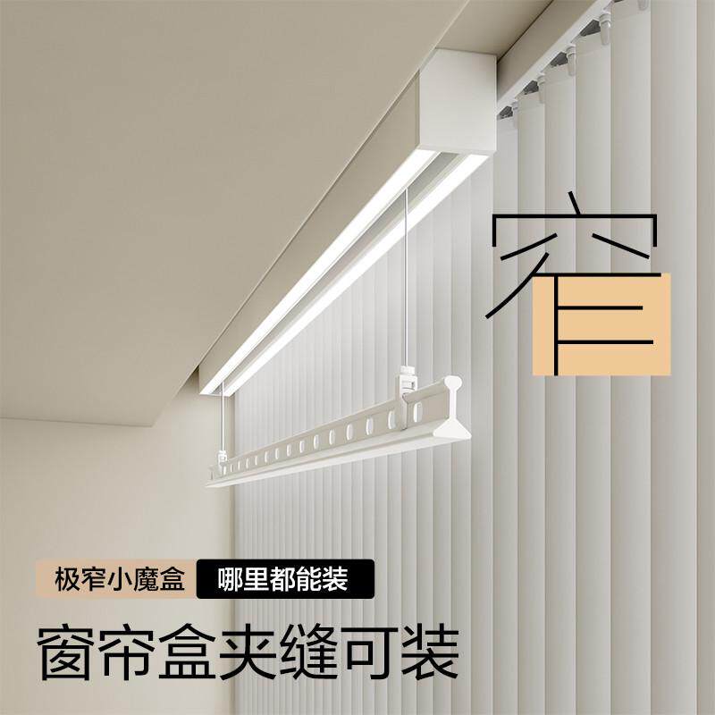 单杆明装电动晾衣架隐形嵌入隐藏式智能遥控自动升降侧装横装小型