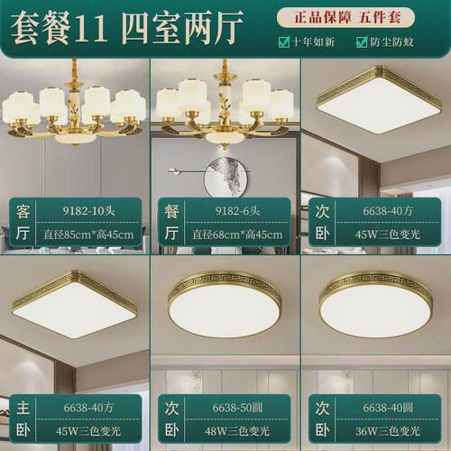 新中式客厅灯锌合金吊灯大气现代简约家用餐厅书房卧室灯中山灯具