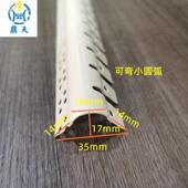 圆弧阳角大小弧形可弯条圆弧阳角条线pvc半圆拱形造型防撞护角条