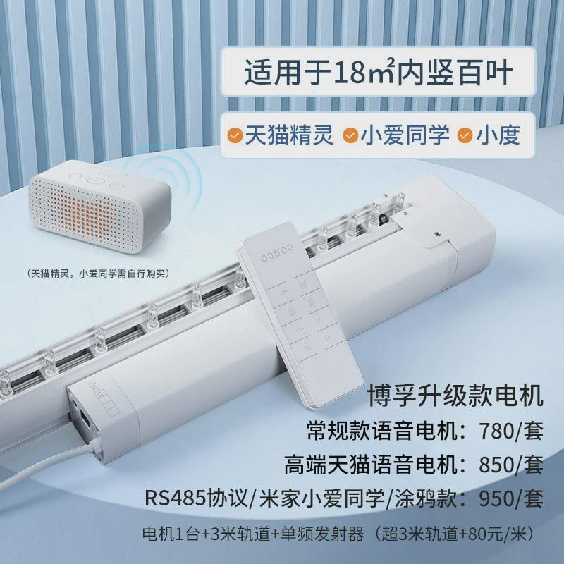bx62窗帘帘垂直帘竖百叶窗帘卧室客厅阳台家用电动智能语音梦幻