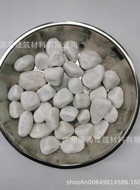 白色砾石水洗石日式庭院枯山水碎石子机制白洗米石子白色石子石头