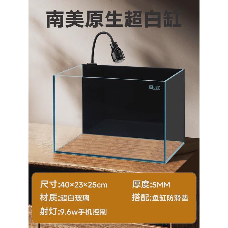 yee超白玻璃鱼缸造景成型小型客厅南美原生溪流缸桌面生态乌龟缸