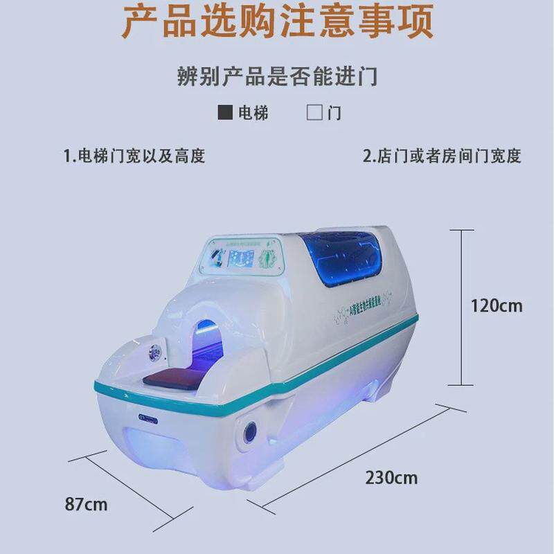 石墨烯生物共振能量舱太空舱汗蒸仓大旋磁远红外光子能量床太赫兹