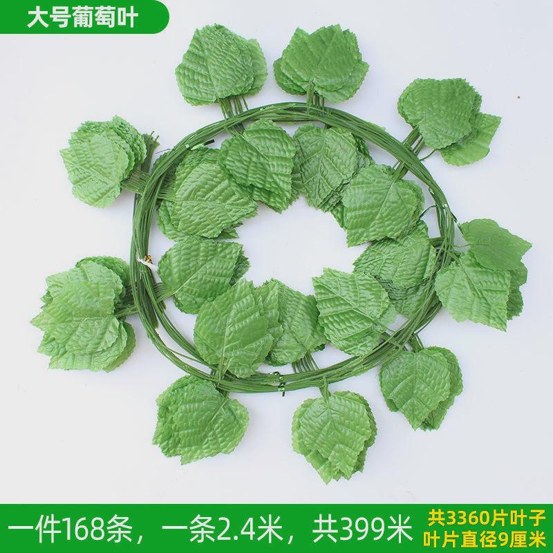 仿真植物墙真葡萄叶藤条吊顶绿树叶子塑料花缠绕遮挡水管藤蔓植物