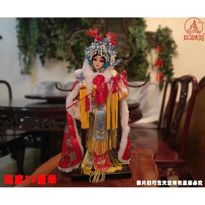 Подарок на китайский стиль шелк кукла Tangren Fang Peking Opera персонаж, чтобы отправить иностранцев, кукла кукла Mu guiy, украшения