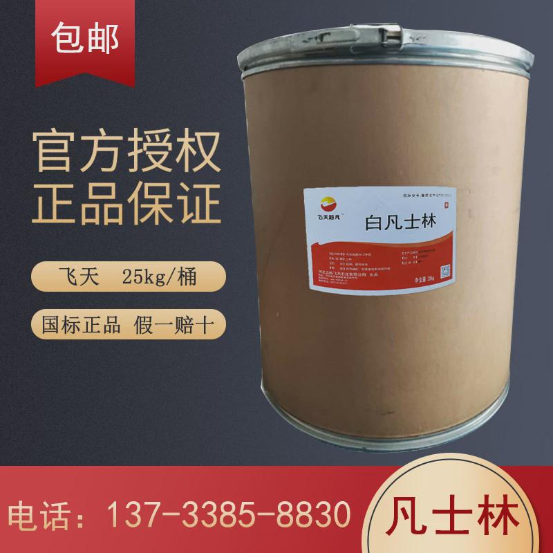凡士林工业润滑油批发飞天牌白色软膏状护手霜纺织润滑剂25kg/桶