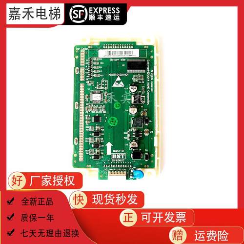 通力电梯配件电梯液晶显示板 KM51104200G01 KM51104201H01全新